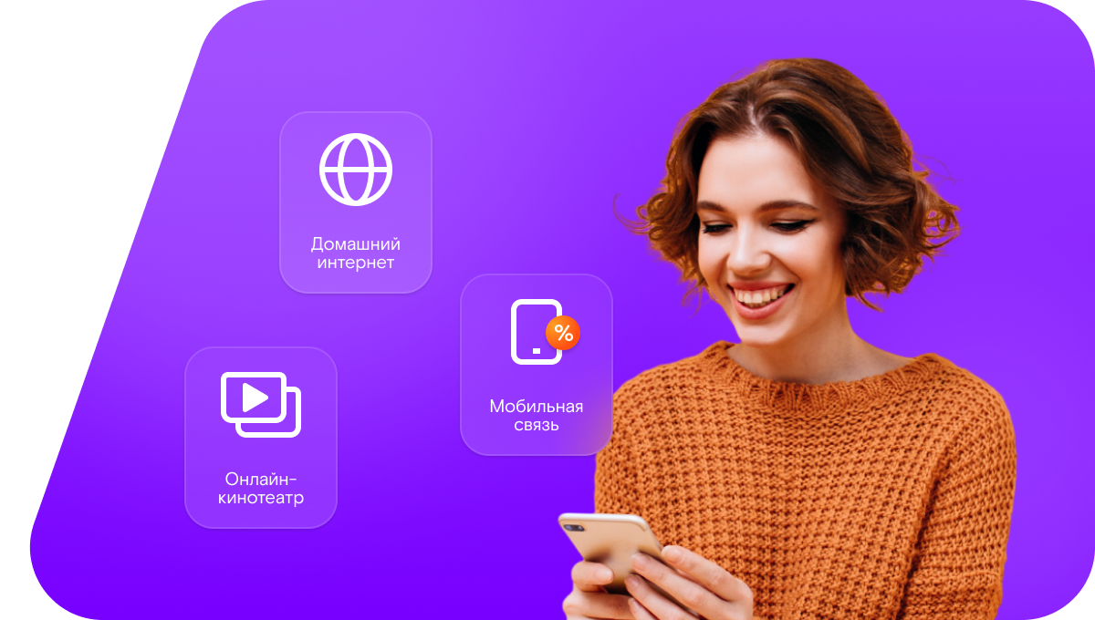 Промо-тарифы Ростелеком в&nbsp;село Танрыкулово (Курганская область)